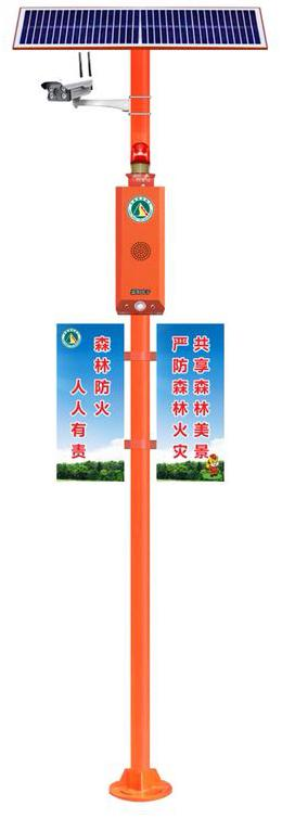 森林防火语音警示监控系统